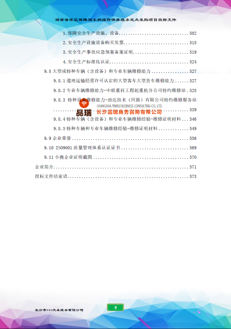 &#20048;&#40060;&#32593;&#39029;&#29256;&#45;&#20048;&#40060;&#40;&#20013;&#22269;&#41;